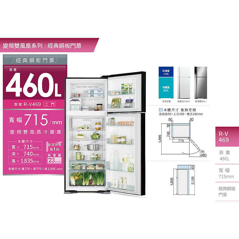 日立家電【RV469-PWH】460公升雙門冰箱-典雅白 (標準安裝)同RV469