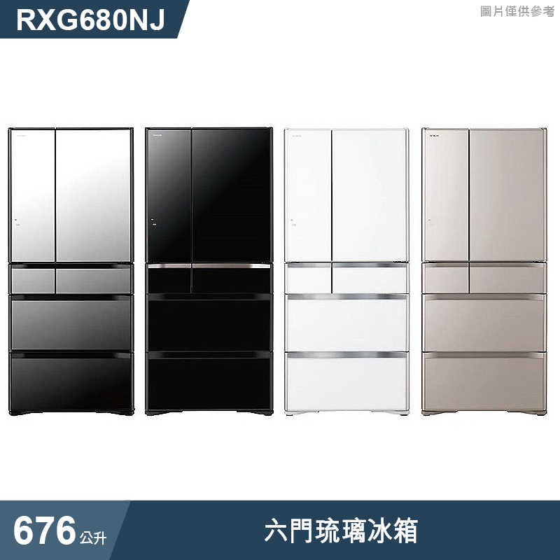日立家電【RXG680NJ-XK】676公升六門琉璃黑右開冰箱(標準安裝)同RXG680NJ