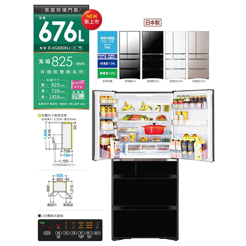 日立家電【RXG680NJ-XK】676公升六門琉璃黑右開冰箱(標準安裝)同RXG680NJ