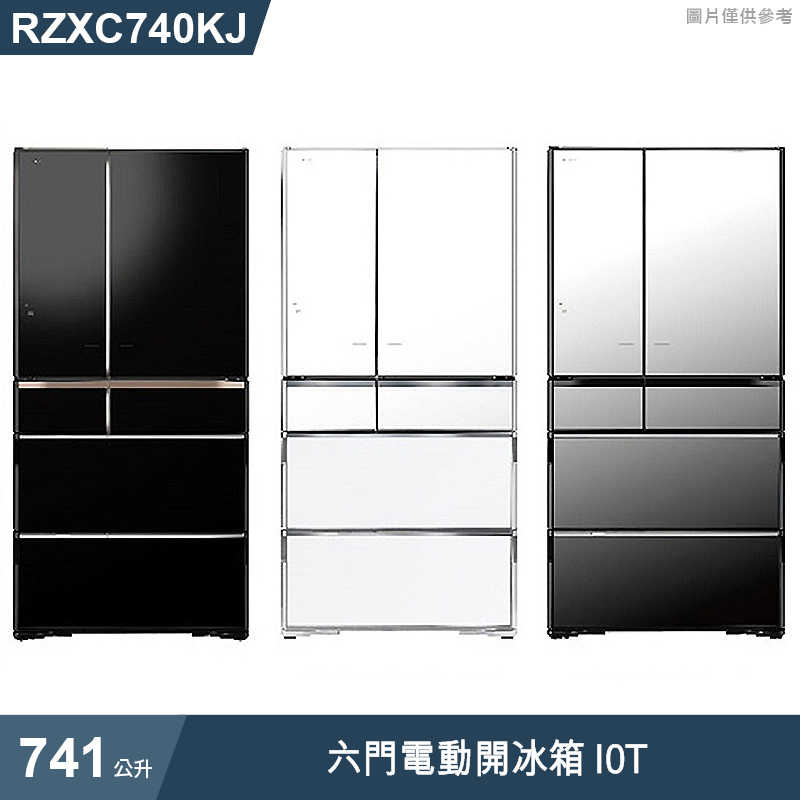 日立家電【RZXC740KJ-XW】741公升六門電動開冰箱I0T-琉璃白 (標準安裝)同RZXC740KJ