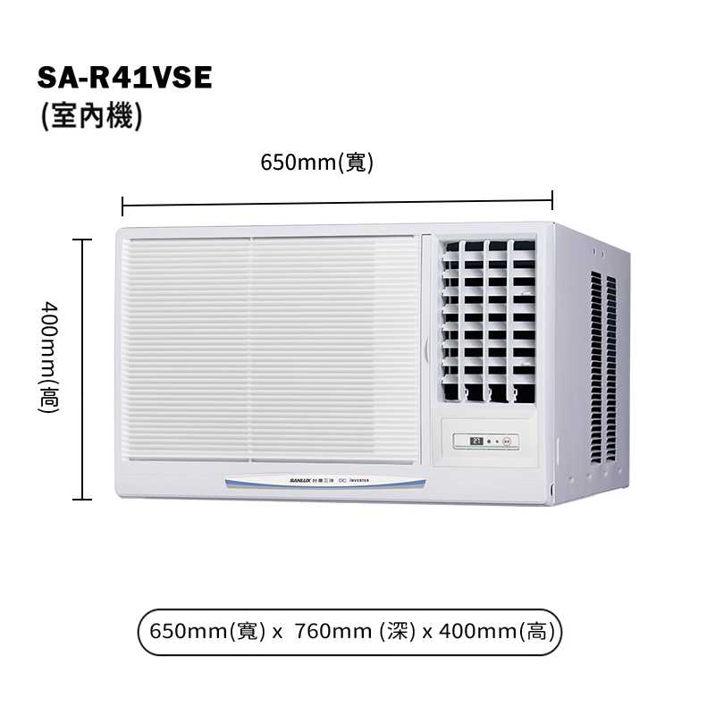 SANLUX台灣三洋【SA-R41VSE】變頻右吹窗型冷氣機(冷專型)1級(含標準安裝)