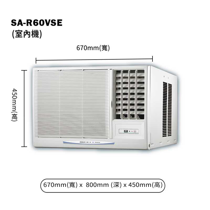 SANLUX台灣三洋【SA-R60VSE】變頻右吹窗型冷氣機(冷專型)1級(含標準安裝)