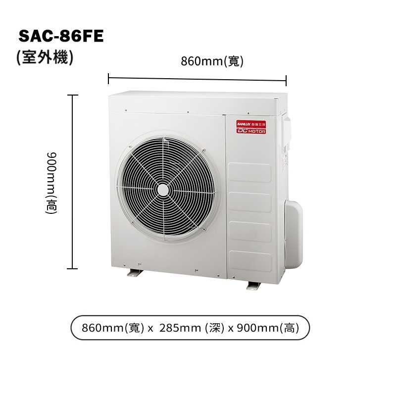 SANLUX台灣三洋【SAE-86FE/SAC-86FE】定頻壁掛一對一分離式冷氣(冷專型)5級(含標準安裝)