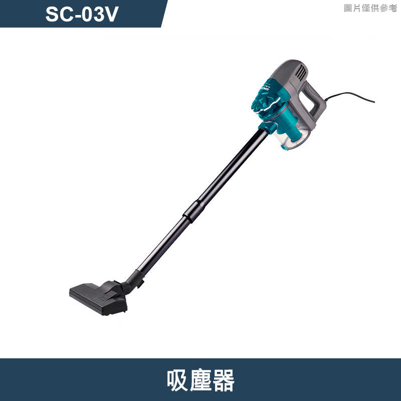 SANLUX 台灣三洋【SC-03V】吸塵器