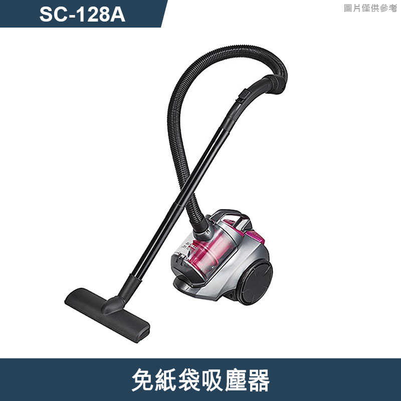 SANLUX台灣三洋【SC-128A】免紙袋吸塵器