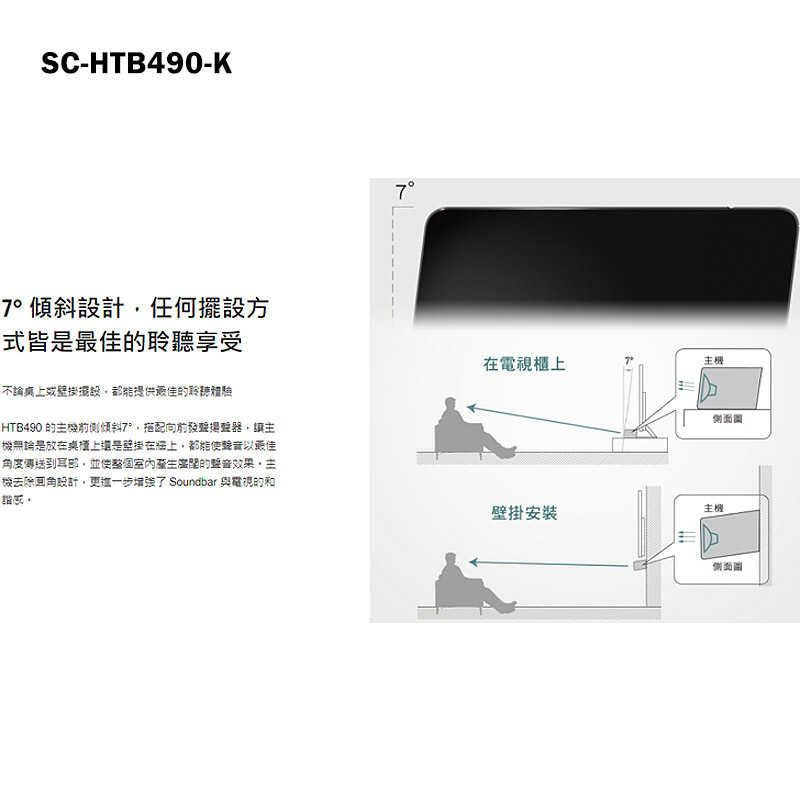 Panasonic國際家電【SC-HTB490-K】藍牙家庭劇院