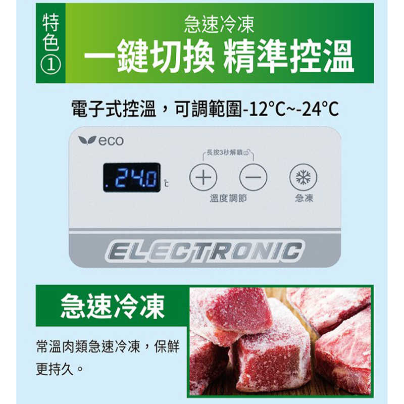 SANLUX台灣三洋【SCF-V338GE】332公升上掀臥式變頻冷凍櫃(標準安裝)
