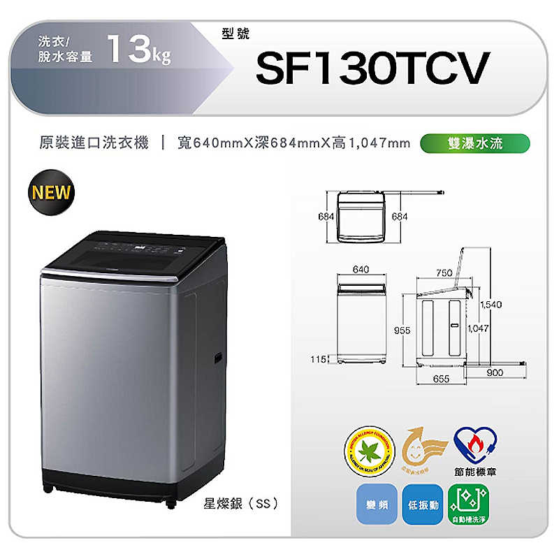 日立家電【SF130TCV-SS】13公斤直立式洗衣機星燦銀 (標準安裝)同SF130TCV