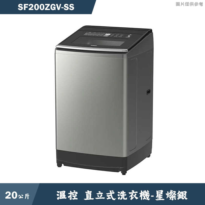 《點我最便宜》日立家電【SF200ZGV】直立式洗衣機(含標準安裝)