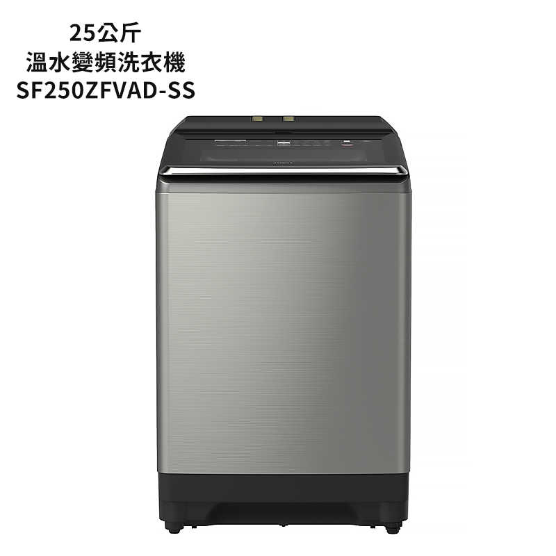 日立家電【SF250ZFVAD-SS】25公斤直立式洗衣機 (標準安裝)同SF250ZFVAD