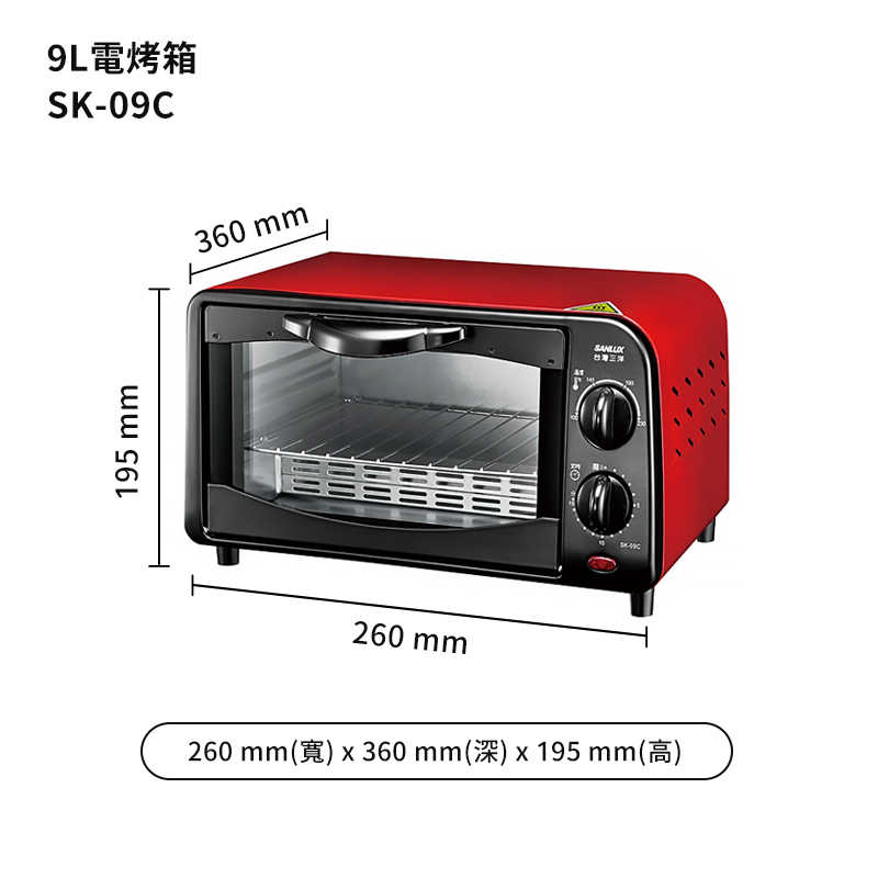 SANLUX 台灣三洋【SK-09C】9L電烤箱