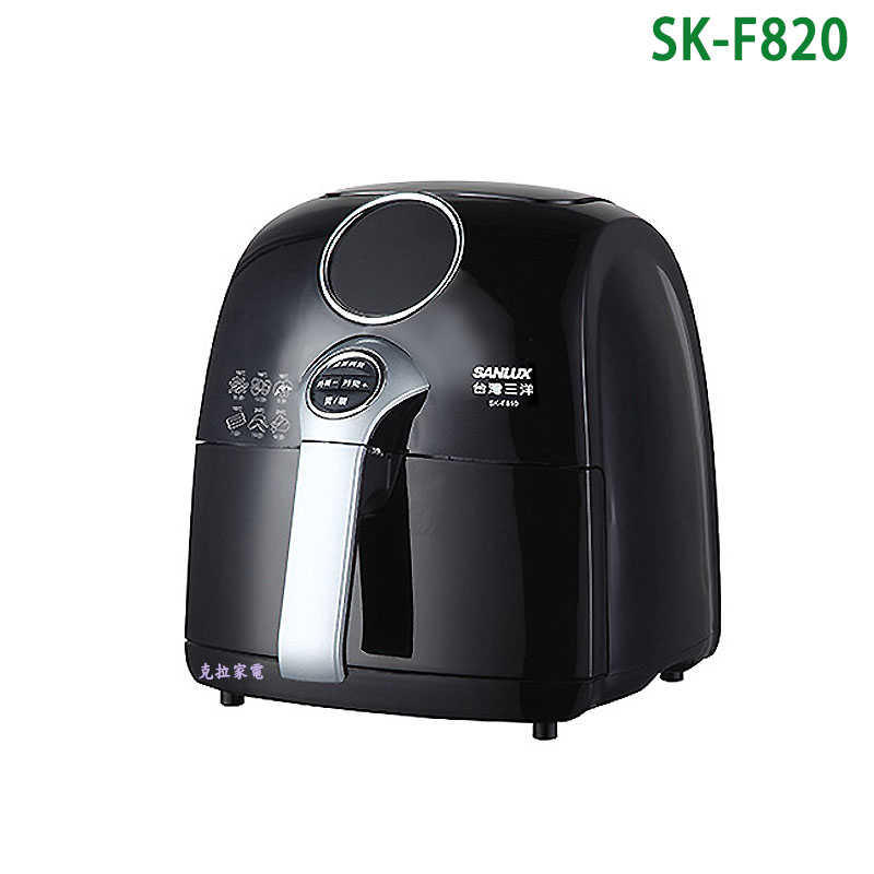 SANLUX台灣三洋【SK-F820】2.2公升氣炸鍋