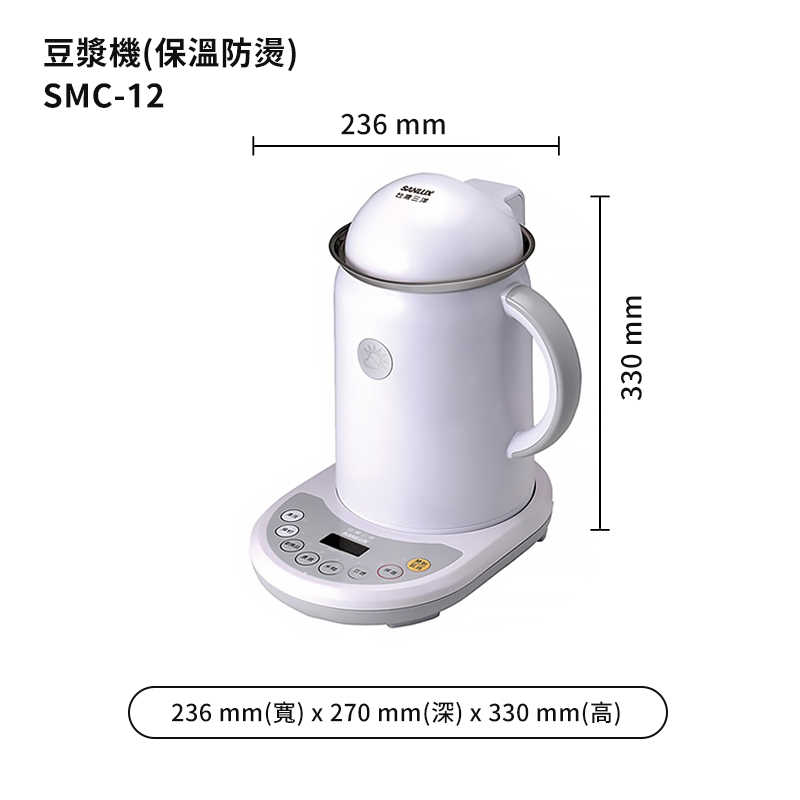 SANLUX台灣三洋【SMC-12】豆漿機