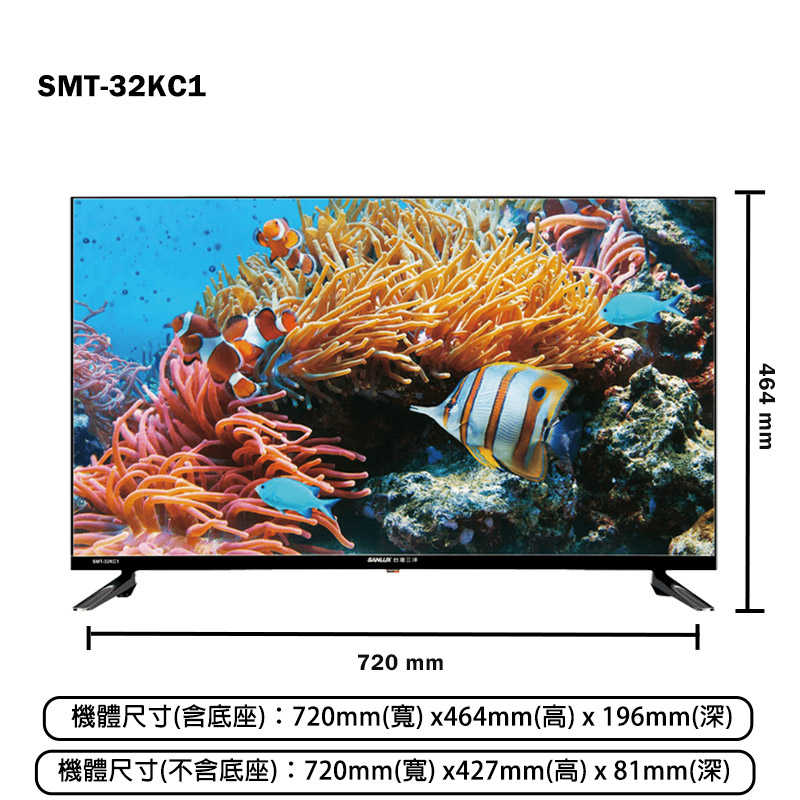 SANLUX台灣三洋【SMT-32KC1】(含運無安裝)32吋電視(無視訊盒)