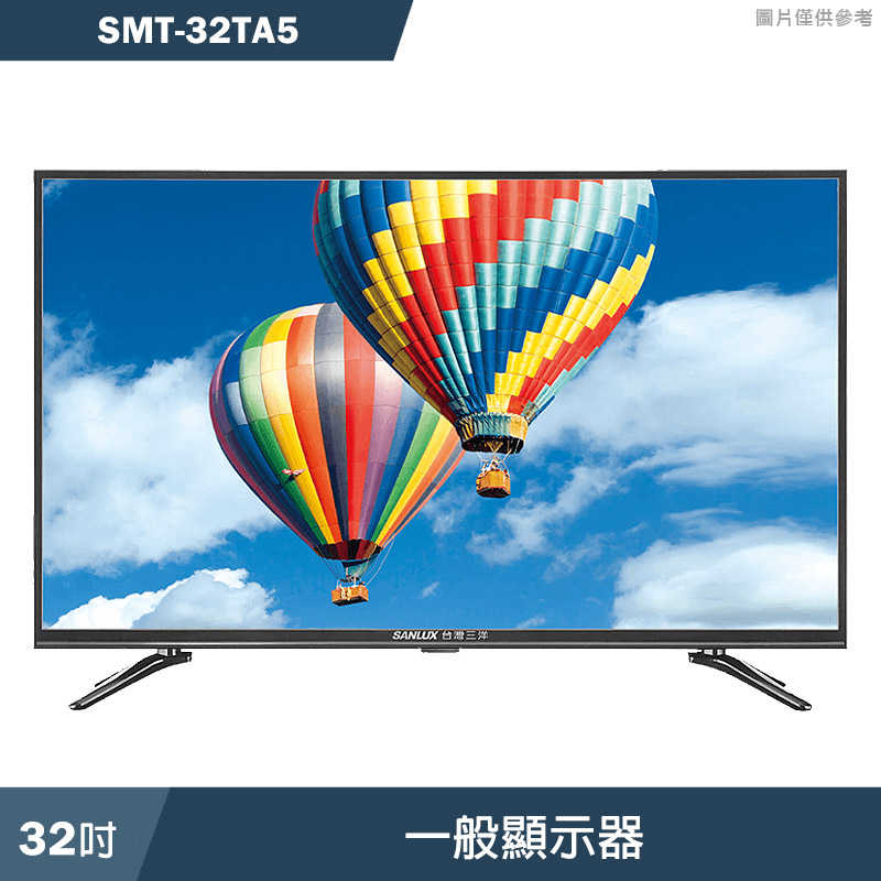 SANLUX台灣三洋【SMT-32TA5】(含運無安裝)32吋電視(無視訊盒)