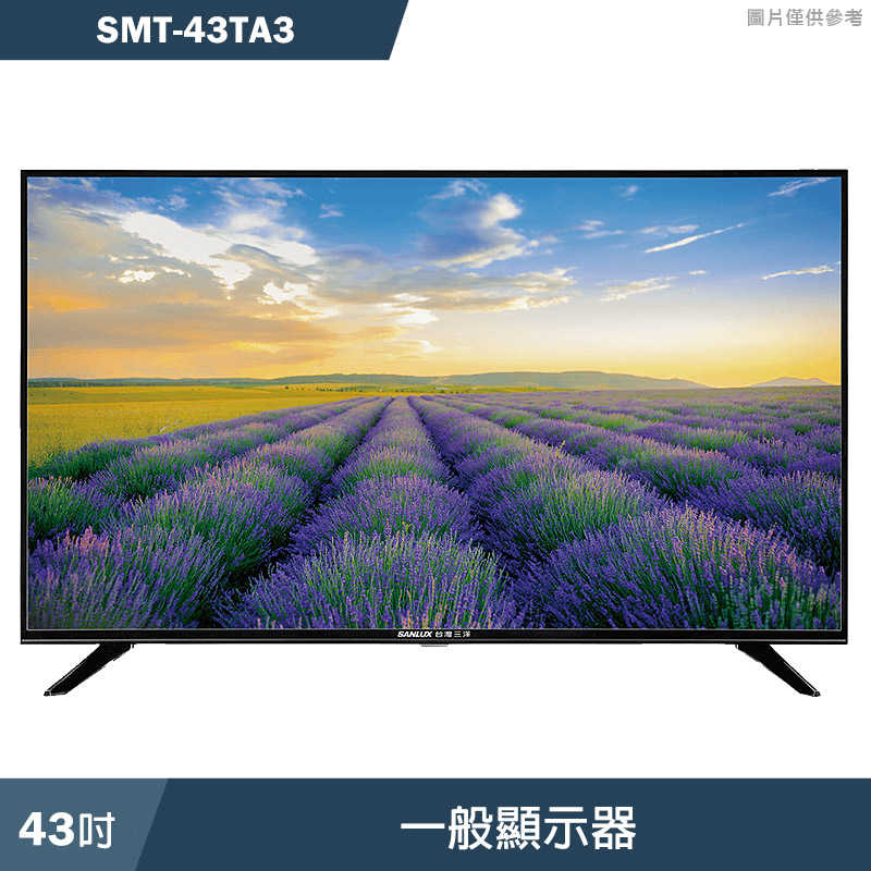 SANLUX台灣三洋【SMT-43TA3】(含運無安裝)43吋電視(無視訊盒)