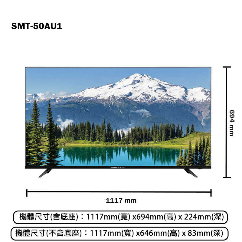 SANLUX台灣三洋【SMT-50AU1】(含運無安裝)50吋電視(無視訊盒)