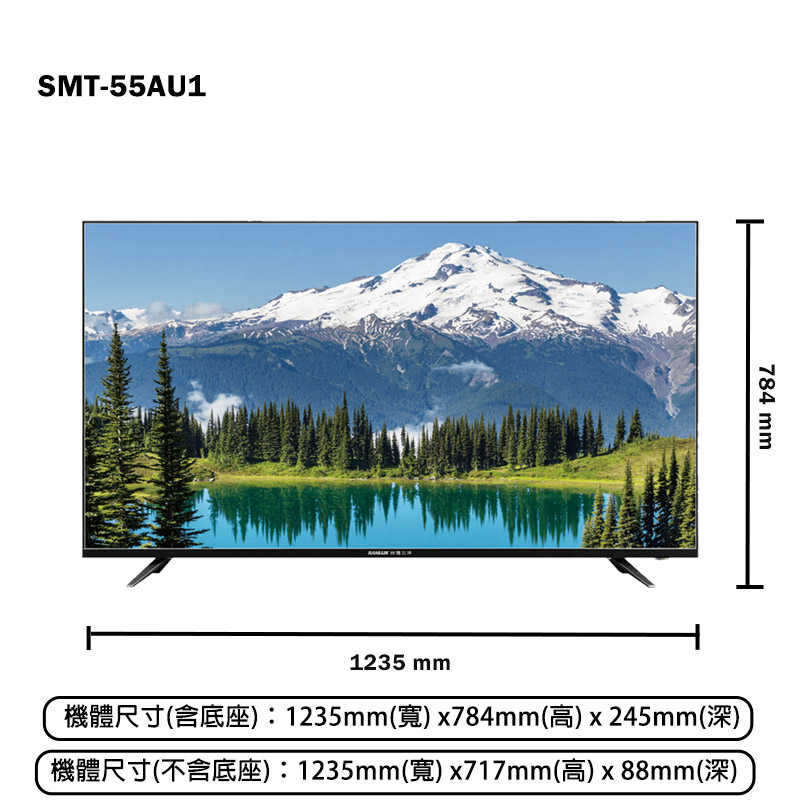 SANLUX台灣三洋【SMT-55AU1】(含標準安裝)55吋電視(無視訊盒)