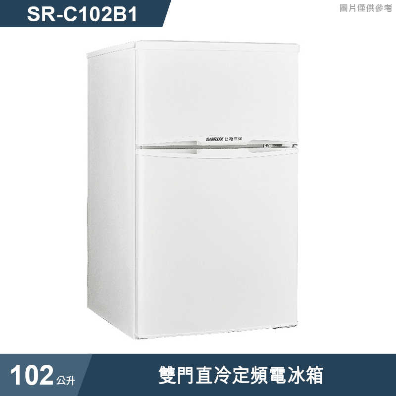 SANLUX台灣三洋【SR-C102B1】102公升雙門直冷定頻電冰箱(標準安裝)