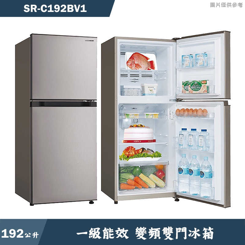 SANLUX台灣三洋【SR-C192BV1】192公升一級能效變頻雙門冰箱(含標準安裝)