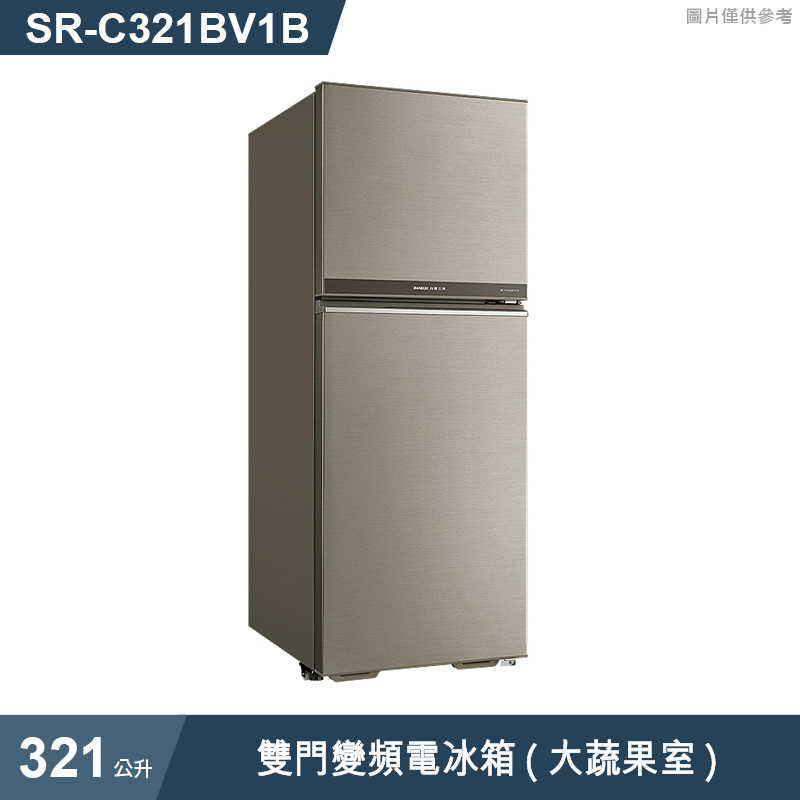 SANLUX台灣三洋【SR-C321BV1B】321公升雙門變頻電冰箱(大蔬果室)(標準安裝)