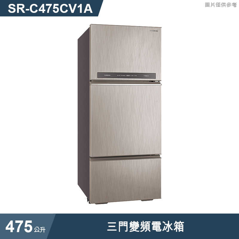 SANLUX台灣三洋【SR-C475CV1A】475公升三門變頻電冰箱(標準安裝)