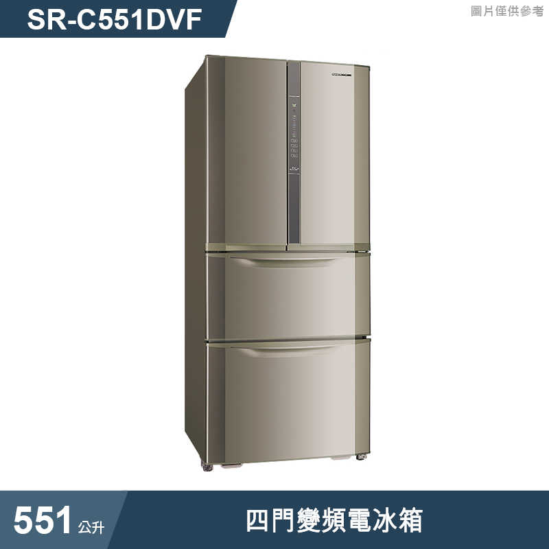 SANLUX臺灣三洋【SR-C551DVF】551公升四門變頻電冰箱(標準安裝)