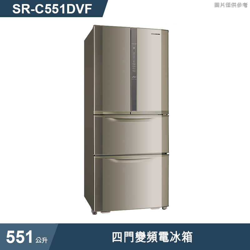 SANLUX台灣三洋【SR-C551DVF】551公升四門變頻電冰箱(標準安裝)