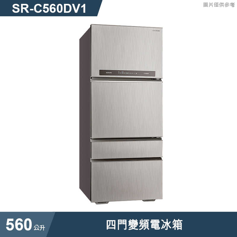 SANLUX台灣三洋【SR-C560DV1】560公升四門變頻電冰箱(標準安裝)