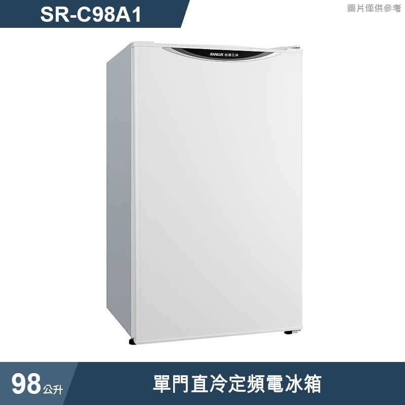 SANLUX台灣三洋【SR-C98A1】98公升單門直冷定頻電冰箱(標準安裝)
