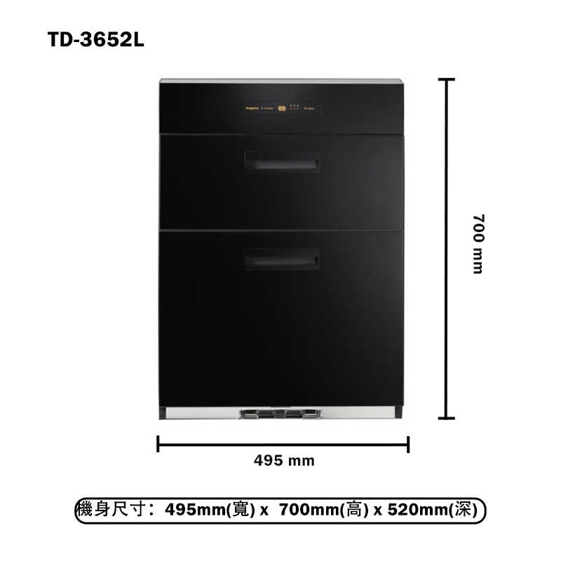 《結帳再折》莊頭北【TD-3652L】50cm臭氧殺菌鏡面玻璃落地式高70公分黑色烘碗機(全台安裝)