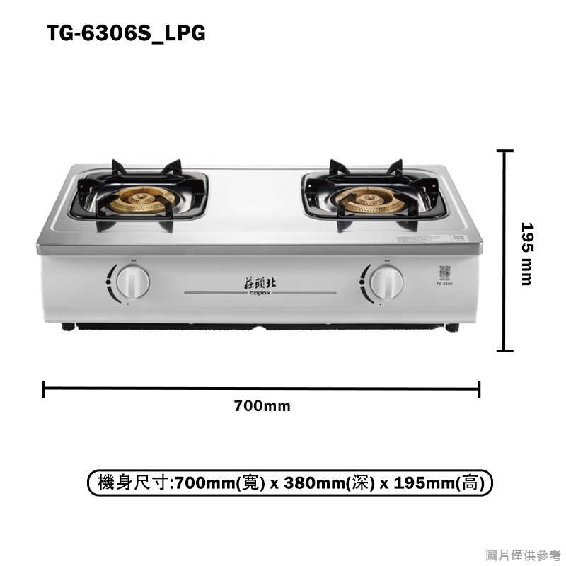 《結帳再折》莊頭北【TG-6306S_LPG】二口純銅傳統瓦斯爐-桶裝瓦斯(全台安裝)