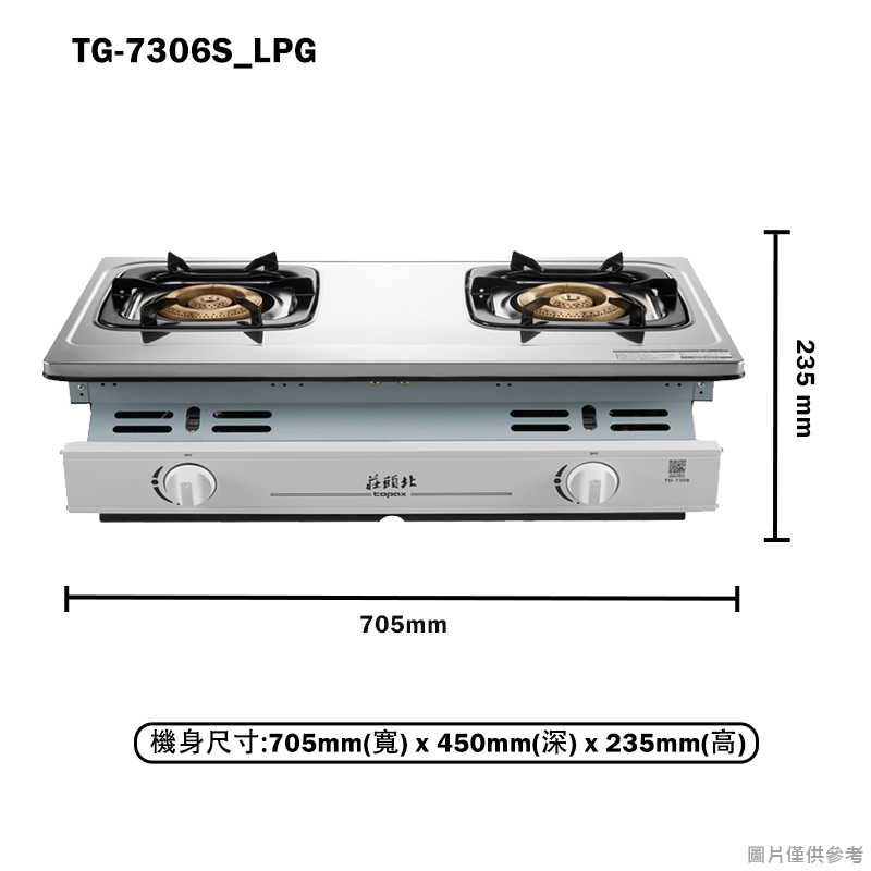 《結帳再折》莊頭北【TG-7306S_LPG】純銅二口嵌入瓦斯爐-桶裝瓦斯(全台安裝)