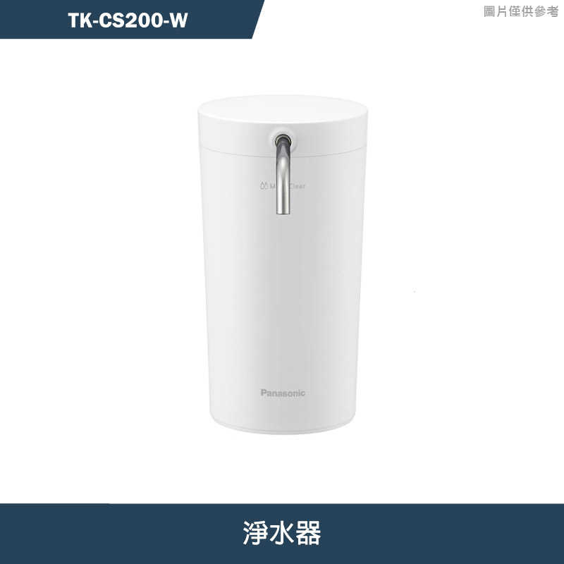 Panasonic國際家電【TK-CS200-W】淨水器 含全臺安裝