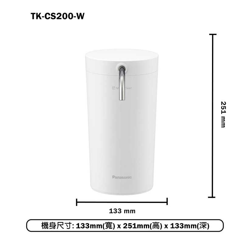 Panasonic國際家電【TK-CS200-W】淨水器 含全台安裝