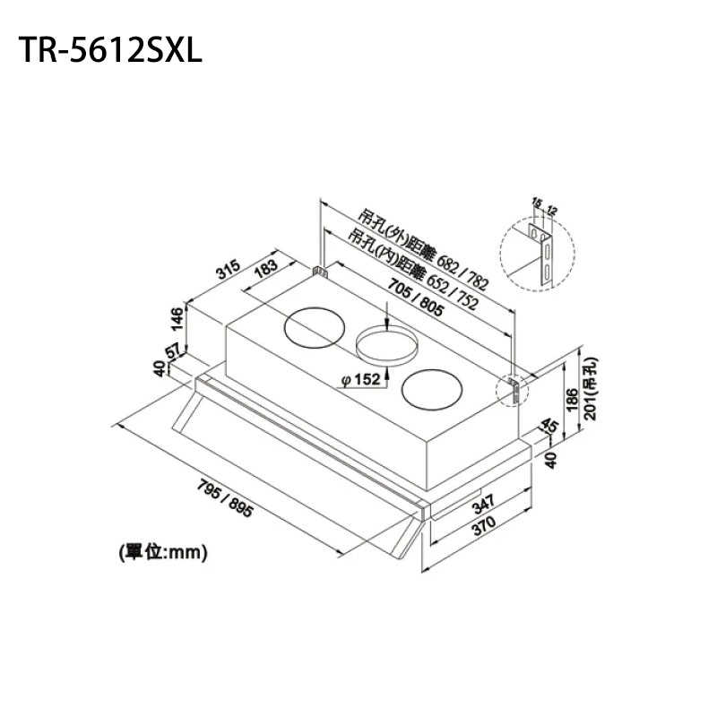 《結帳再折》莊頭北【TR-5612SXL】90CM隱藏式排油煙機(黑波)(全台安裝)