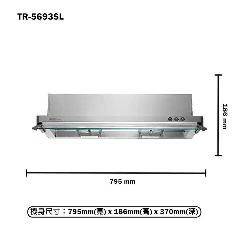 莊頭北【TR-5693SL】80cm隱藏式排油煙機(不鏽鋼)(全台安裝)
