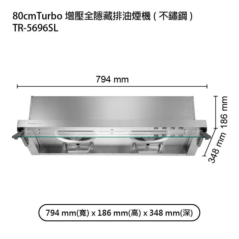 《結帳再折》莊頭北【TR-5696SL】80cmTurbo增壓全隱藏排油煙機(不鏽鋼) (全台安裝)