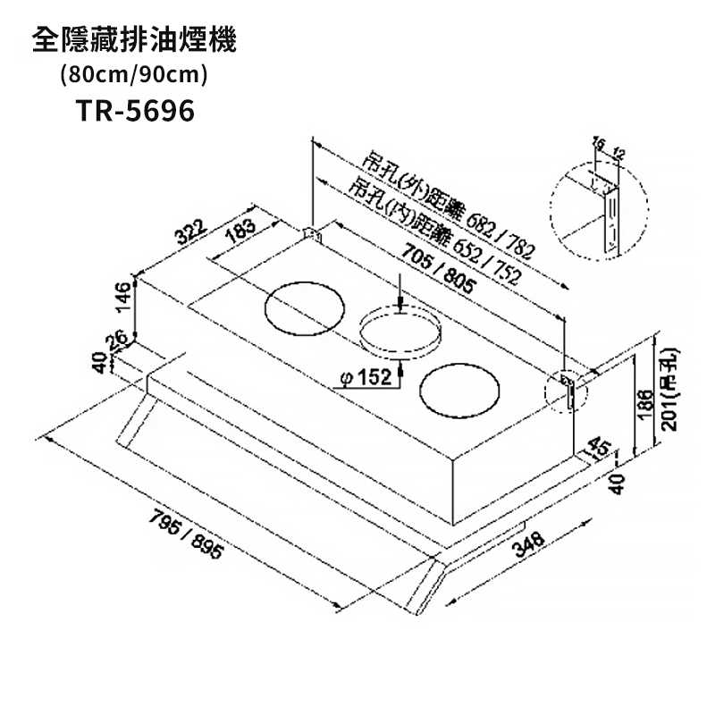 《結帳再折》莊頭北【TR-5696SL】80cmTurbo增壓全隱藏排油煙機(不鏽鋼) (全台安裝)