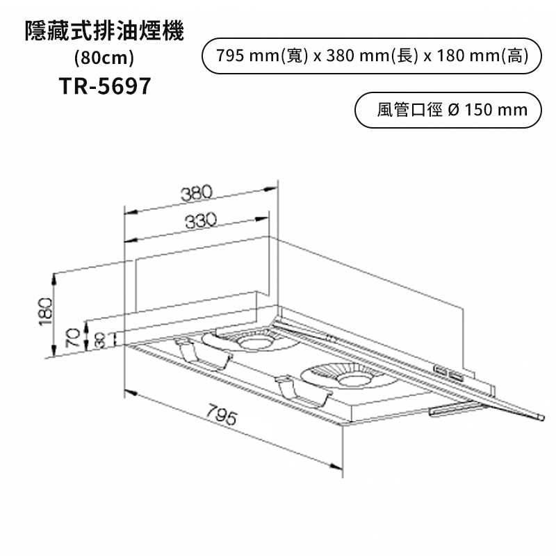 《結帳再折》莊頭北【TR-5697SL】80cmTurbo增壓隱藏式排油煙機(不鏽鋼) (全台安裝)