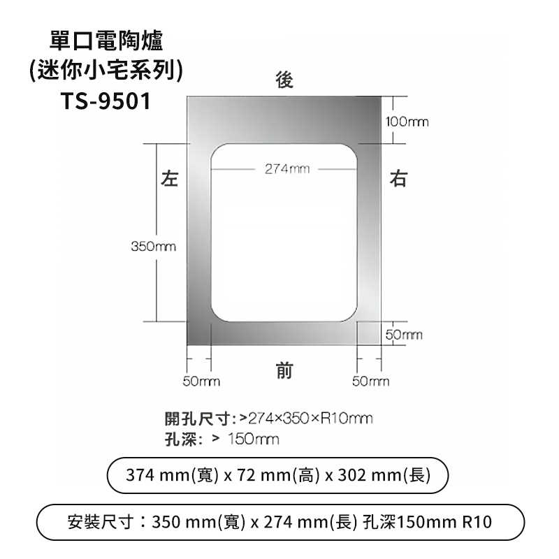 《結帳再折》莊頭北【TS-9501】220V單口六段電陶爐 (全台安裝)