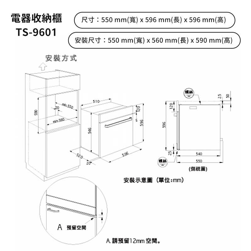 莊頭北【TS-9601】無段式不鏽鋼門板