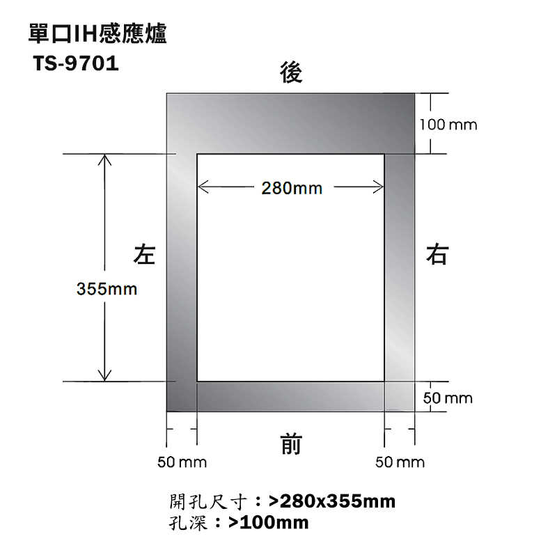 《結帳再折》莊頭北【TS-9701】220V單口八段IH感應爐 (全台安裝)