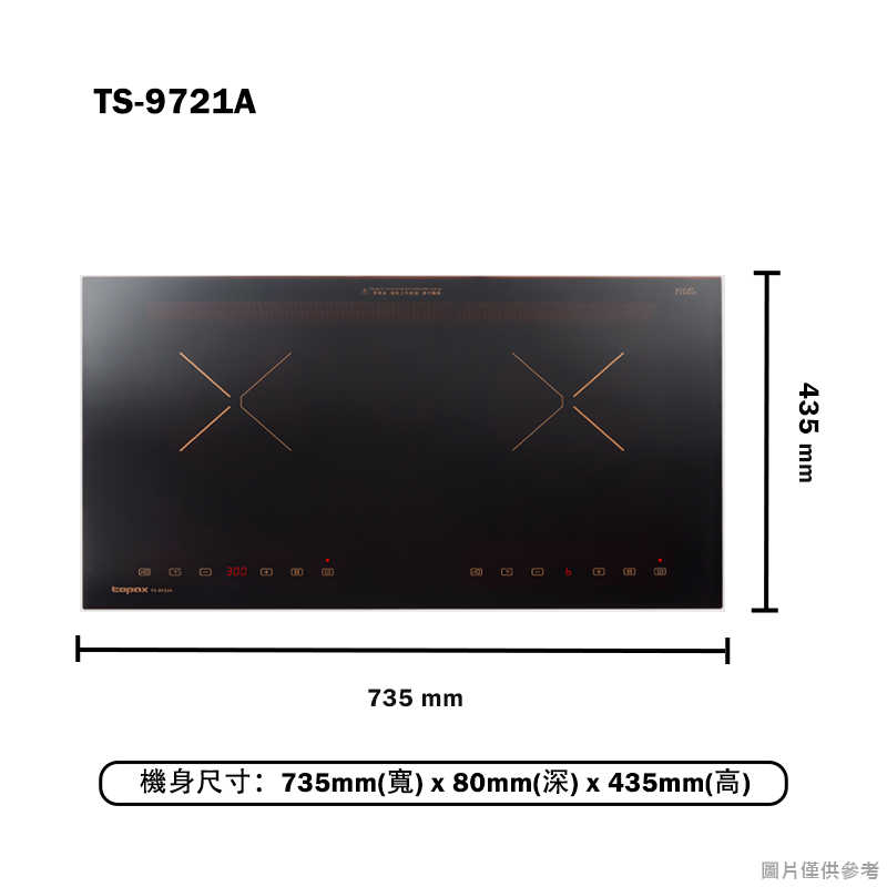 《結帳再折》莊頭北【TS-9721A】220V雙口八段IH感應爐(全台安裝)