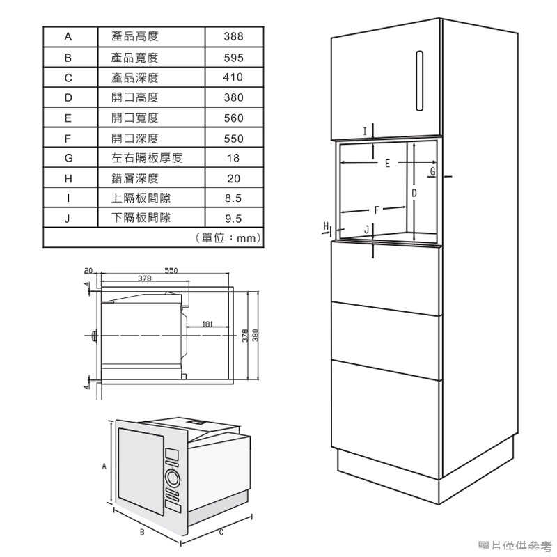 SVAGO【VE5070】嵌入式變頻微波烤箱(含標準安裝)