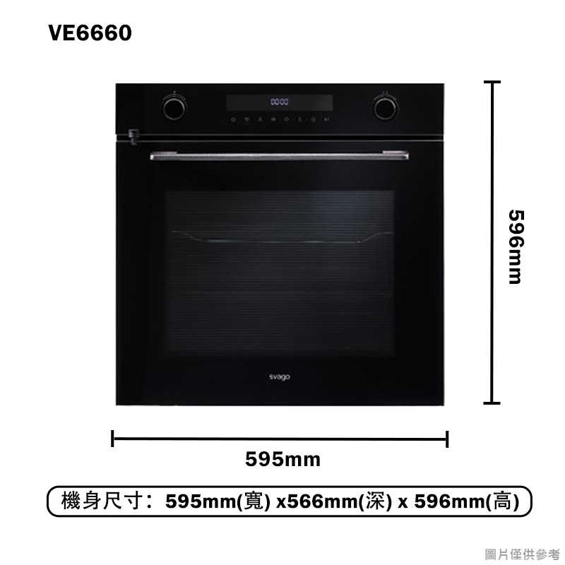 SVAGO【VE6660】嵌入式食物探針烤箱(含標準安裝)