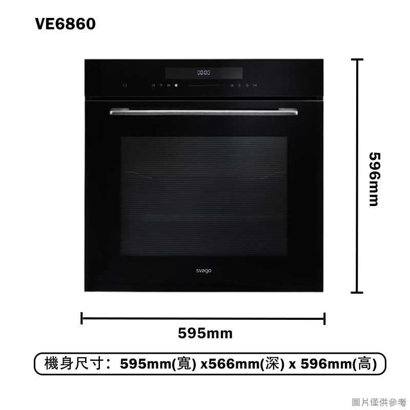 SVAGO【VE6860】嵌入式高溫自清烤箱(含標準安裝)