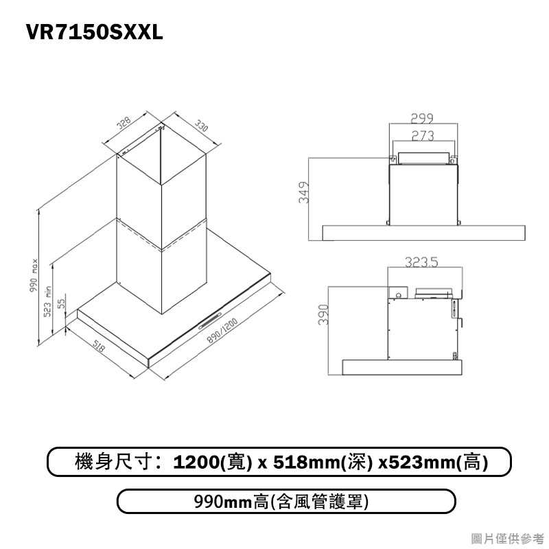 SVAGO【VR7150SXXL】120公分倒T式排油煙機(含標準安裝)