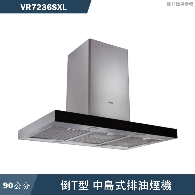 SVAGO【VR7236SXL】90公分中島式排油煙機(含標準安裝)