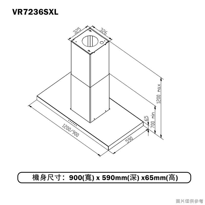 SVAGO【VR7236SXL】90公分中島式排油煙機(含標準安裝)